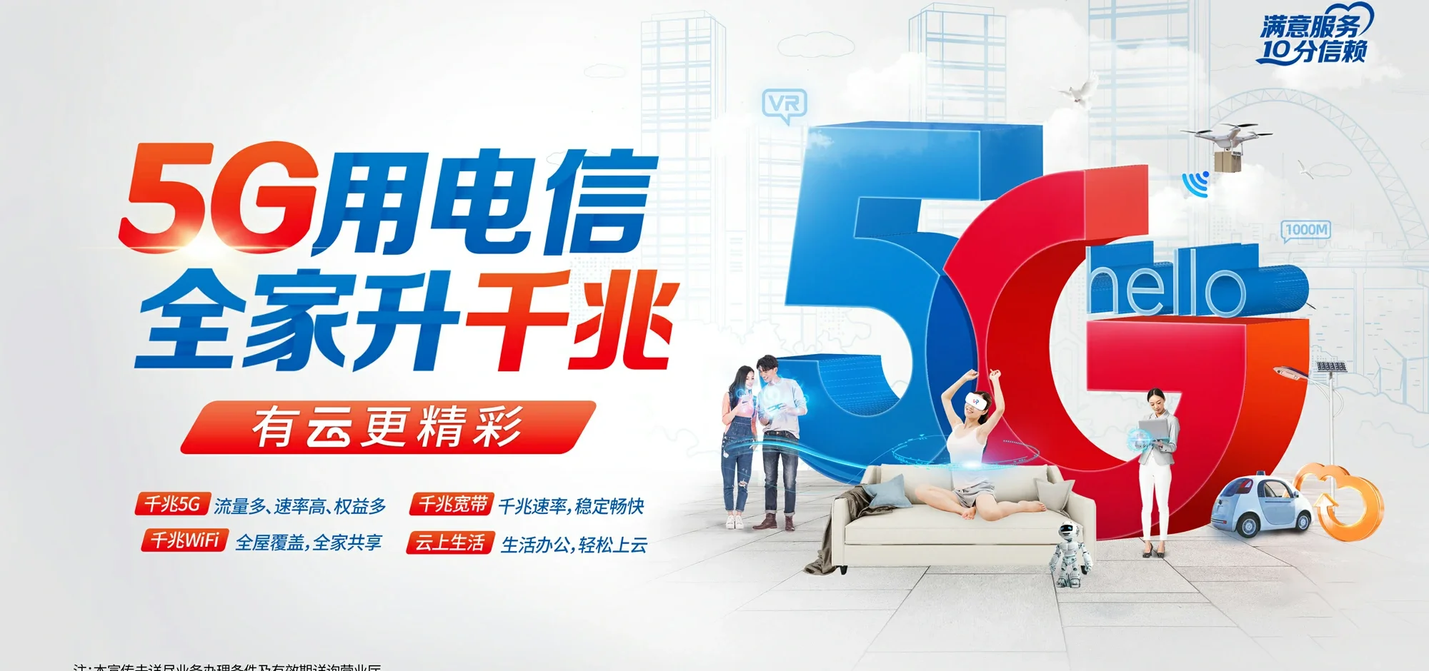 中国电信 兴仁电信宽带 宽带套餐