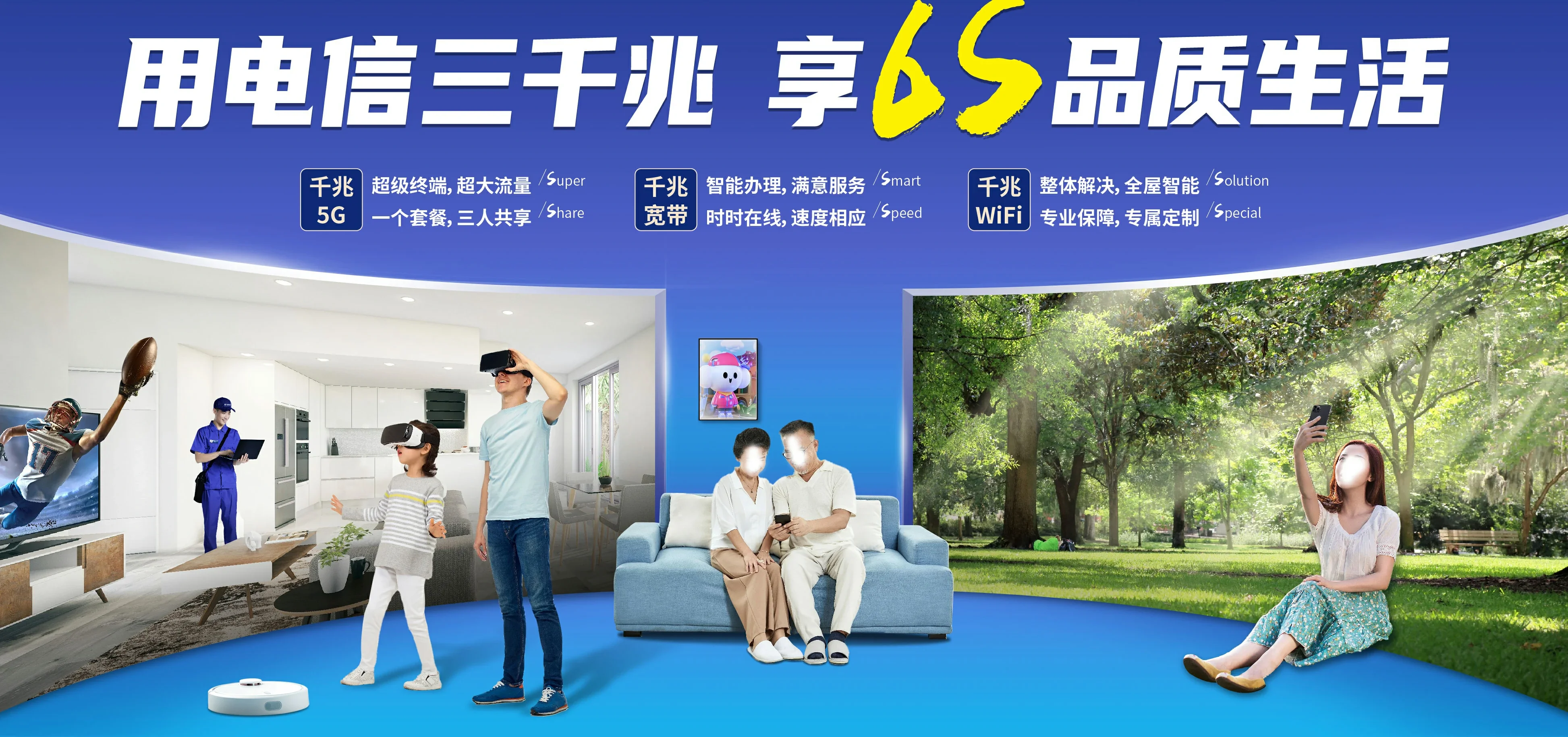 中国电信 兴仁电信宽带 宽带套餐